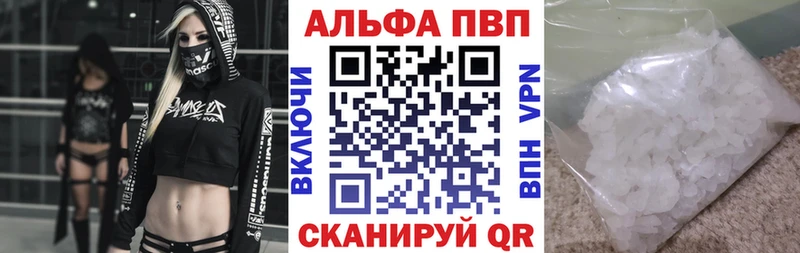 Alpha-PVP VHQ  гидра ссылка  Пошехонье  продажа наркотиков 