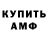 АМФЕТАМИН VHQ Alexander Batsurin