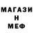 Меф VHQ Asa Nikina