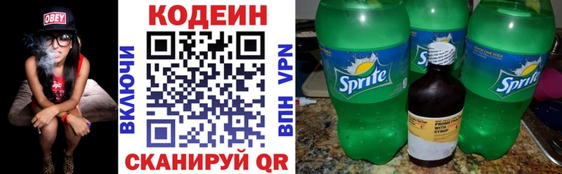 где продают наркотики  Пошехонье  Codein напиток Lean (лин) 
